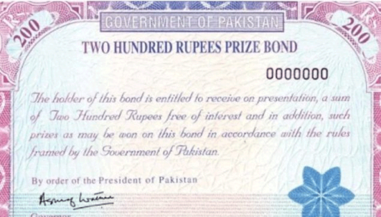 200 روپے کے پرائز بانڈ کی قرعہ اندازی کی تاریخ اور مقام
